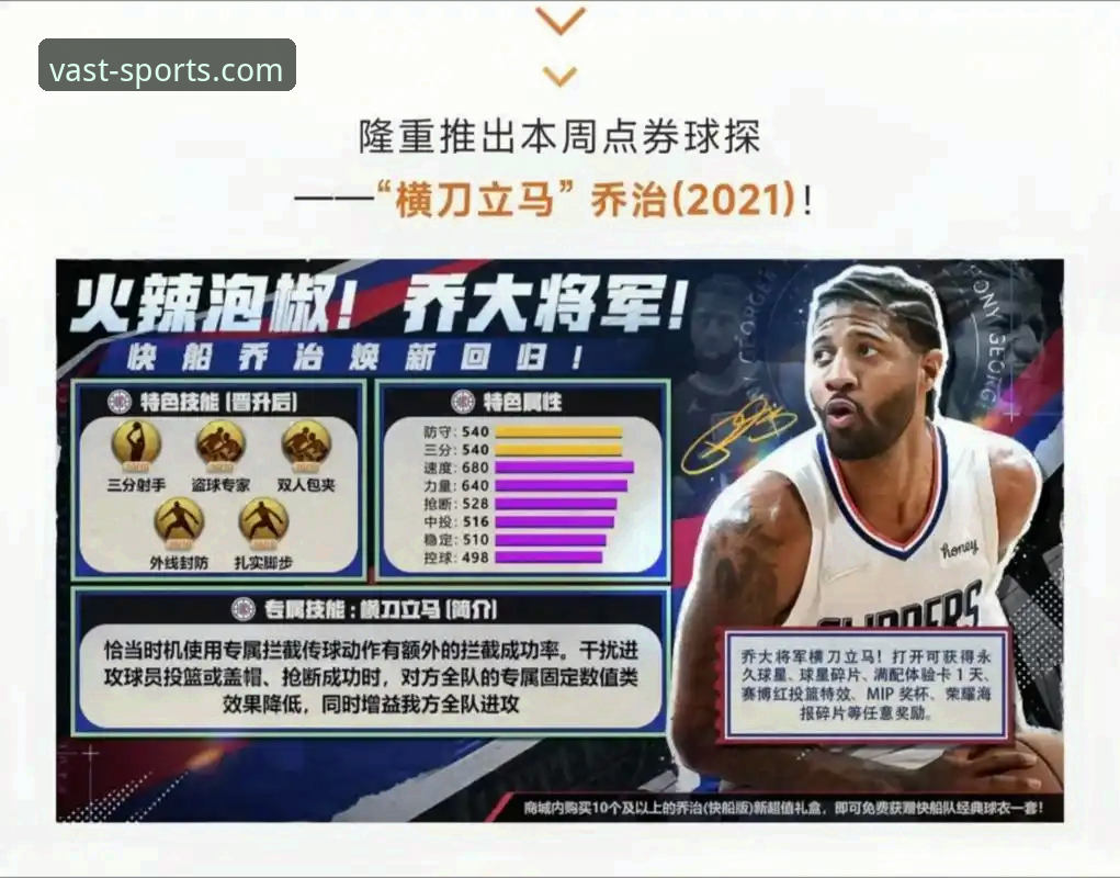 浩瀚体育官网服务 骑士魔术飙分大战背后:数据如何揭示球星统治力与团队韧性?